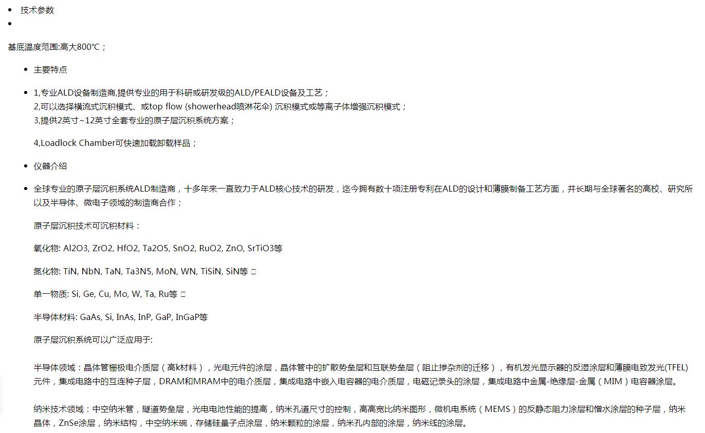 日本Microphase 原子層沉積系統(tǒng) (圖1)